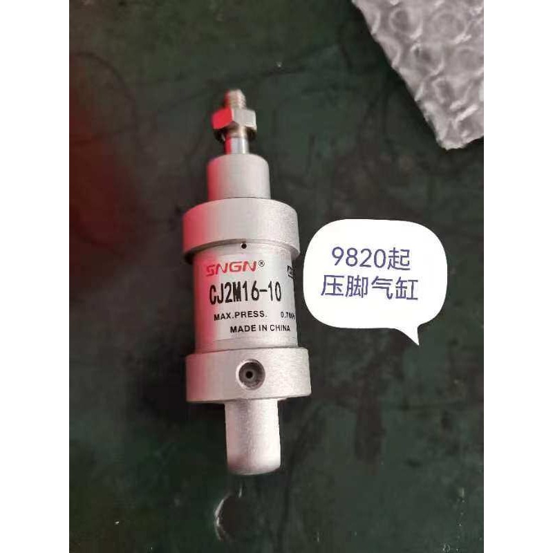 Sewing Custom - Cilindro piedino pressore 9820, cilindro per