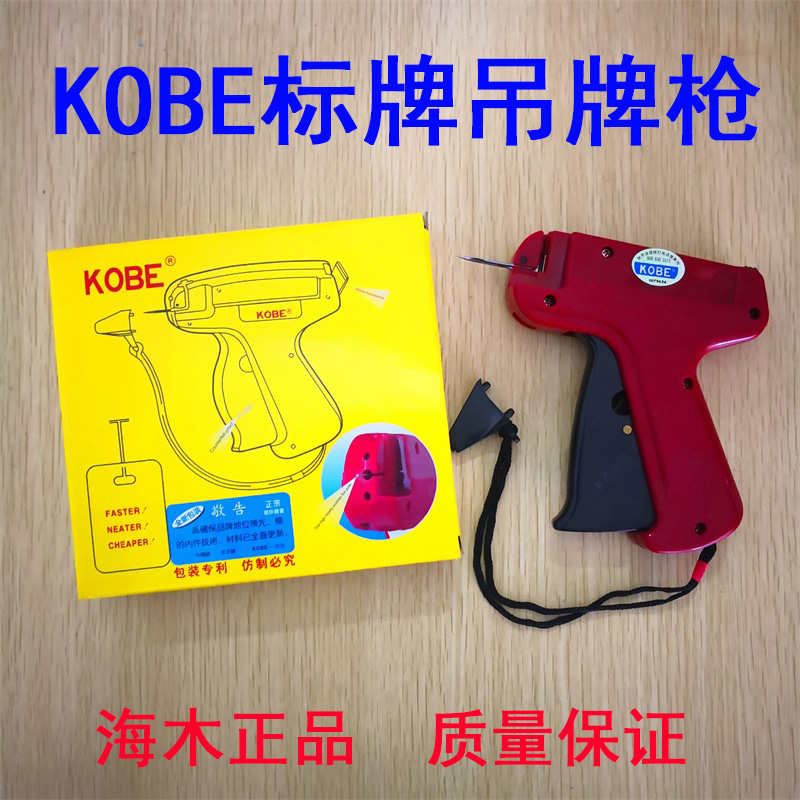 Sewing Labels - Autentica Haimu Kobe, Pistola per Etichette