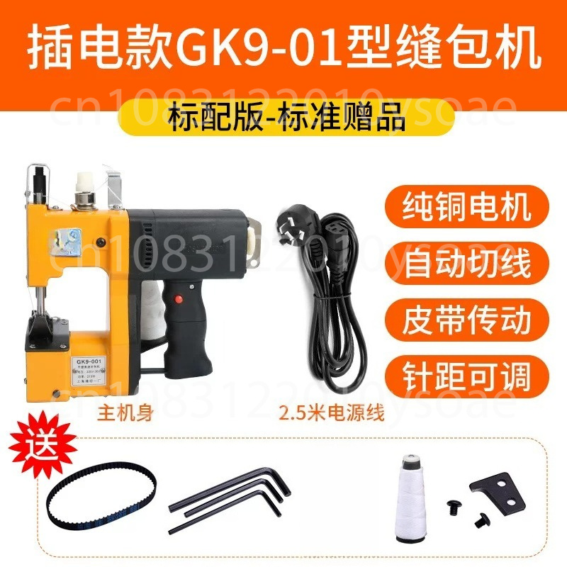 GK9-001 Macchina da Cucire Ele - Sewing In Textile Industry recensione e prezzo